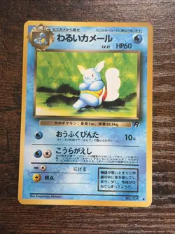 Dark Wartortle 008 Rocket Gang Uncommon Japanese Pokemon Card LP - Image 1