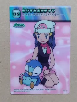 Pokemon Goodnight Piplup Hikari Diamond & Pearl Clear Card 17 LP Very Rare - Image 1
