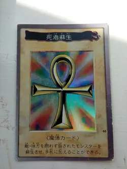 Yugioh - Monster Reborn Holo 1998 BANDAI 2ND Generation #88 Japanese - Image 1