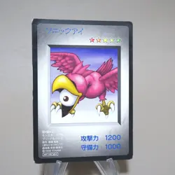 Yu-Gi-Oh KONAMI Sonic Eye PS Monster Capsule DM1 1998 VG Japanese k555 - Image 2
