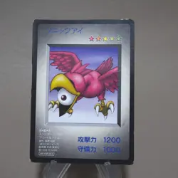 Yu-Gi-Oh KONAMI Sonic Eye PS Monster Capsule DM1 1998 VG Japanese k555 - Image 3