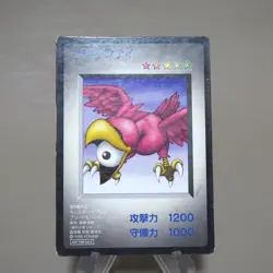 Yu-Gi-Oh KONAMI Sonic Eye PS Monster Capsule DM1 1998 VG Japanese k555 - Image 4