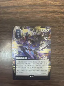 Force of Will (JP Alternate Art) (Silver Scroll Foil) Secrets of Strixhaven - Image 1