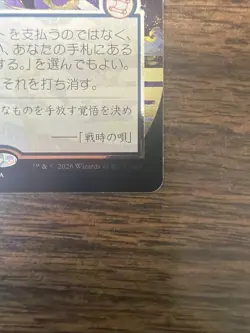 Force of Will (JP Alternate Art) (Silver Scroll Foil) Secrets of Strixhaven - Image 3
