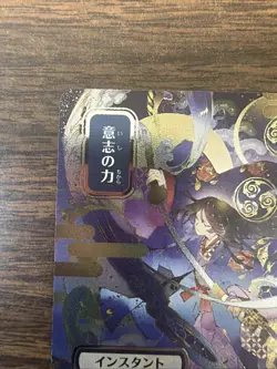 Force of Will (JP Alternate Art) (Silver Scroll Foil) Secrets of Strixhaven - Image 5