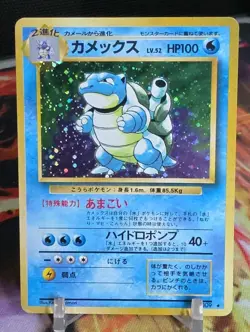 Vintage Blastoise Base Set Holo Rare Pokemon Card Japanese LP - Image 1