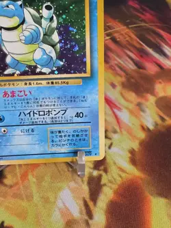 Vintage Blastoise Base Set Holo Rare Pokemon Card Japanese LP - Image 4