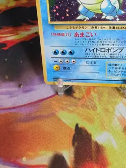 Vintage Blastoise Base Set Holo Rare Pokemon Card Japanese LP - Image 5