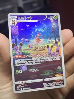 2022 Near Mint NM Pokemon AR Kricketune 174/172 s12a VSTAR Universe Japanese - Image 1