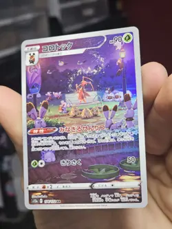 2022 Near Mint NM Pokemon AR Kricketune 174/172 s12a VSTAR Universe Japanese - Image 2