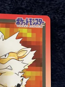 Pokemon Card Arcanine No. 059 Japanese Cardass Pocket Monsters 1997 Vintage - Image 3