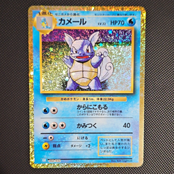 Wartortle 002/032 Pokemon TCG Classic: Blastoise Holo JP 70 HP Sugimori - Image 1
