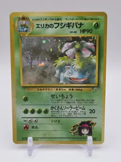 1999 Pokemon Japanese Gym 2 Erika’s Venusaur Holo Rare Swirl - Image 1