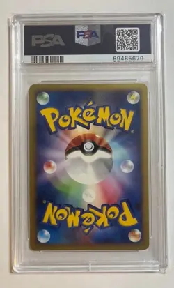 Bulbasaur 001/018 McDonald's Pokemon-E Minimum Pack Regular (Japanese) - Image 2