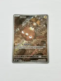 Pokemon Stunfisk 1607/07 CBB5C Chinese Gem Pack Vol. 5 - NM - Image 1