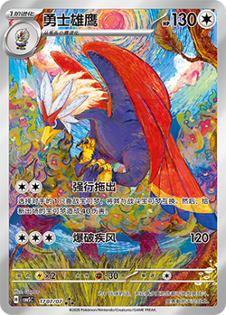 Braviary Triple Rare Gem Pack Vol 5 17 07 NM - Image 1