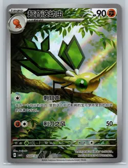 Vibrava Triple Rare Gem Pack Vol 5 10 07 NM - Image 1