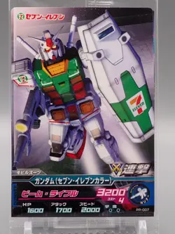 Gundam Seven-Eleven Color Tryage Trading Card PR-007 Bandai Japan ff630 - Image 1