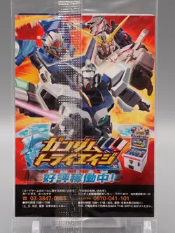 Gundam Seven-Eleven Color Tryage Trading Card PR-007 Bandai Japan ff630 - Image 4