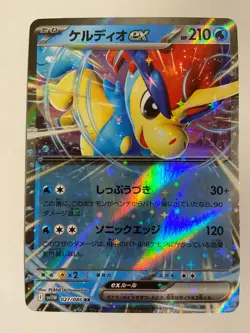 2025 Japanese Pokemon Keldeo EX 027/086 White Flare Double Rare Near Mint - Image 1