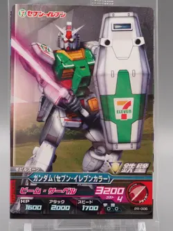 Gundam Seven-Eleven Color Tryage Trading Card PR-006 Bandai Japan ff629 - Image 1