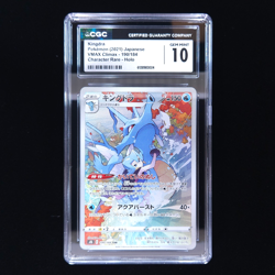 Kingdra | 190/184 | 2021 s8b VMAX Climax | Pokemon TCG | CGC 10 - Image 1