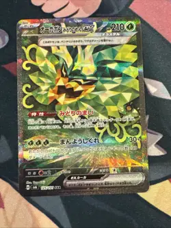 Teal Mask Ogerpon EX SAR 125/101 SV6 Transformation Mask Pokemon Card US SELLER - Image 1