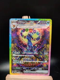 Umbreon ex SAR 217/187 Terastal Festival sv8a 2024 Pokemon Card Japanese NM - Image 1