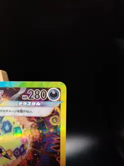 Umbreon ex SAR 217/187 Terastal Festival sv8a 2024 Pokemon Card Japanese NM - Image 4