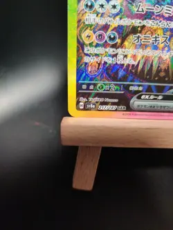 Umbreon ex SAR 217/187 Terastal Festival sv8a 2024 Pokemon Card Japanese NM - Image 5