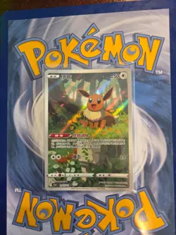 Eevee 01 15/15 Gem Pack Vol 2 CBB2C Pokemon Card TCG NM Chinese Exclusive - Image 1