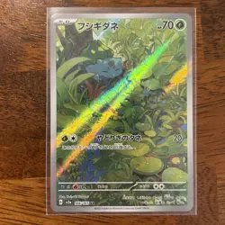 Bulbasaur 166/165 Sv2a: Pokemon Card 151 Art Rare Holo Basic JP - Image 1