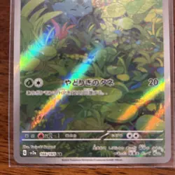Bulbasaur 166/165 Sv2a: Pokemon Card 151 Art Rare Holo Basic JP - Image 3
