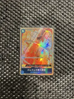 Gum-Gum Red Roc (Alt Art) OP04-056 R ONE PIECE Card The Best PRB-01Japanese - Image 1