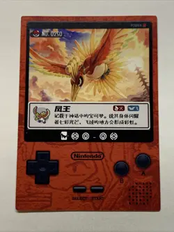 Ho-Oh Legend Bird Pokemon 250 Foil Holo Card Anime Rare Full Art Arcade Pokedex - Image 2