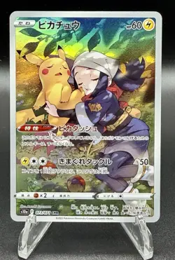 [NM] Pokemon Card Akari's Pikachu CHR 073/071 s10a Dark Phantasma Japanese - Image 1