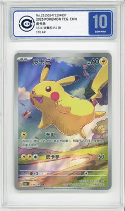 CCIC 10 Gem Mint 2025 Pokemon Card Chinese Exclusive Pikachu AR 170/151 PTCG - Image 1