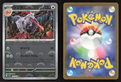 Aerodactyl (Poke Ball Pattern) 142/165 SV2a: Pokemon Card 151 Japanese Holo NM - Image 3