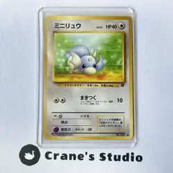 Pokemon Card Dratini No. 147 Old Back Non-Holo Nintendo Japanese - Image 1