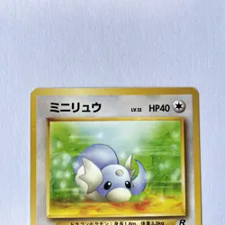 Pokemon Card Dratini No. 147 Old Back Non-Holo Nintendo Japanese - Image 2
