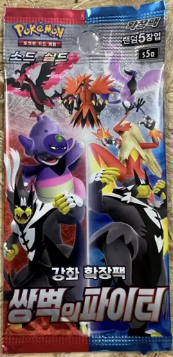 1X Matchless Fighter Pokemon Korean Booster Pack Card - Image 1