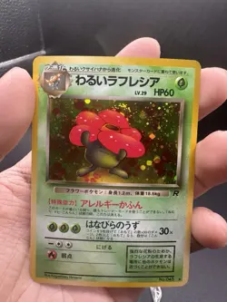 Dark Vileplume NO. 045 Vintage Holo Team Rocket Pokemon Japanese CLEAN HOLO NM - Image 3