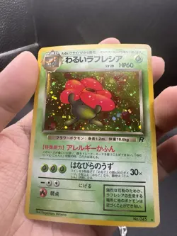 Dark Vileplume NO. 045 Vintage Holo Team Rocket Pokemon Japanese CLEAN HOLO NM - Image 4