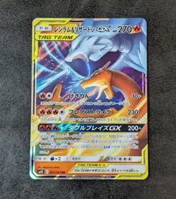 NM or LP - Pokemon Card Game TCG Reshiram & Charizard GX SM10 007/095 RR Holo - Image 1