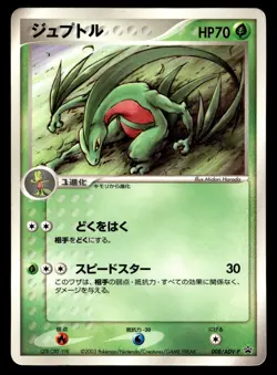 Japanese Pokemon Grovyle 008/ADV-P Shogakukan Elementary Promo HP - Image 1