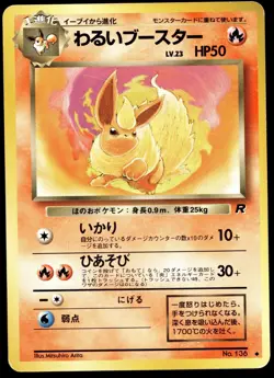 Japanese Pokemon Dark Flareon Rocket Gang MP - Image 1
