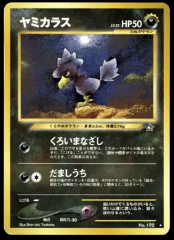 Japanese Pokemon Murkrow Gold, Silver, to a New World... HP - Image 1