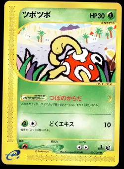 Japanese Pokemon Shuckle 014/088 Split Earth LP - Image 1