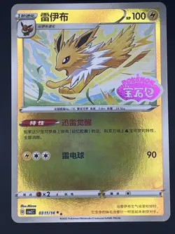 Jolteon 0311/14 Gem Pack Volume 2 stamped NM - Image 1