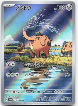 Pokemon Cufant Holo Art Rare SV6a: Night Wanderer 073/064 MP Trading Card - Image 1